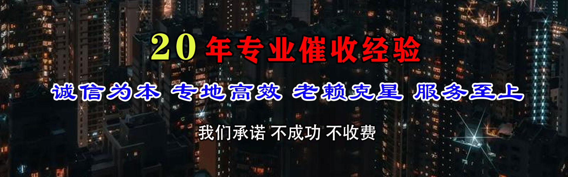 徐汇收账公司